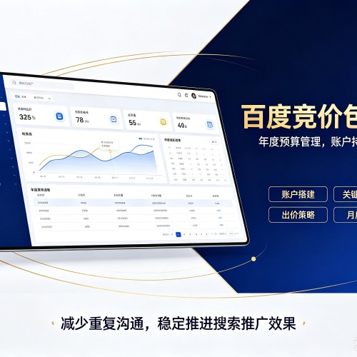 澄迈百度竞价包年
